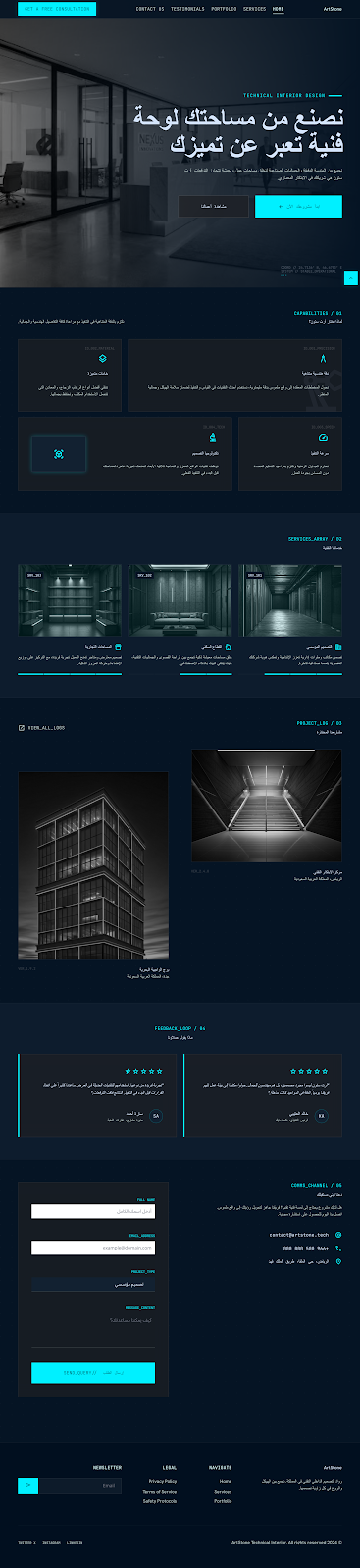 ArtStone — Tech Industrial