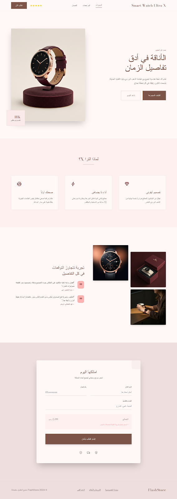 FlashStore — Elegant Minimalist