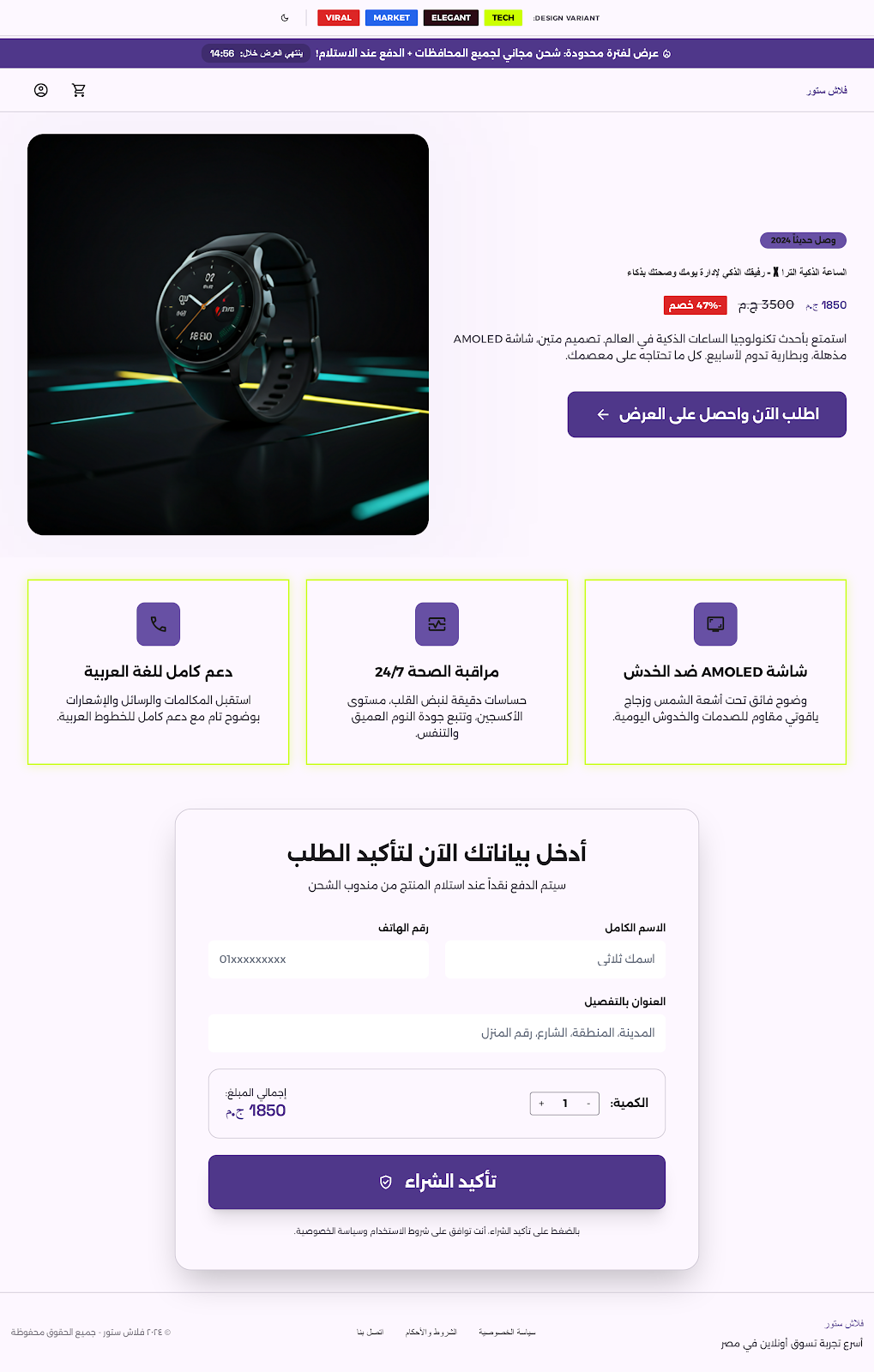 FlashStore — Multi-Variant