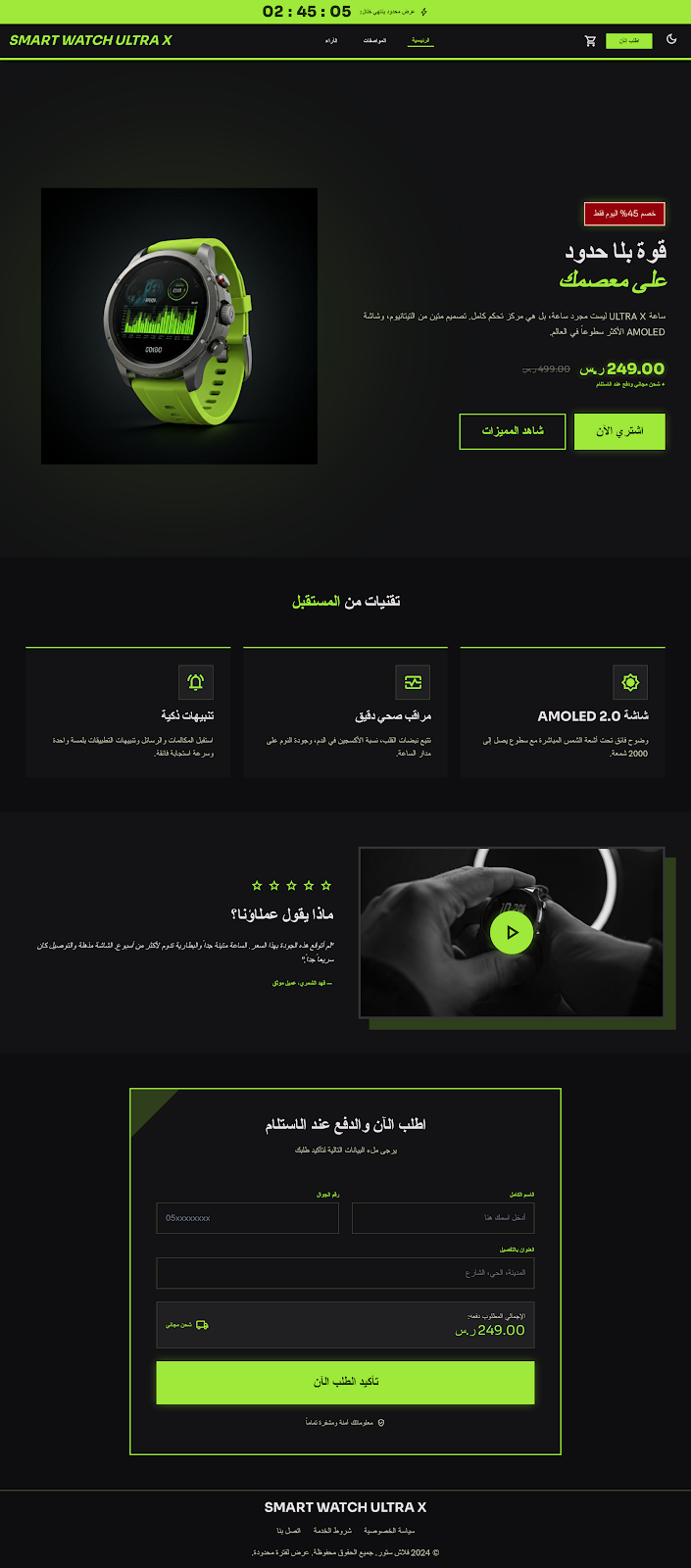 FlashStore — Tech & Gadget