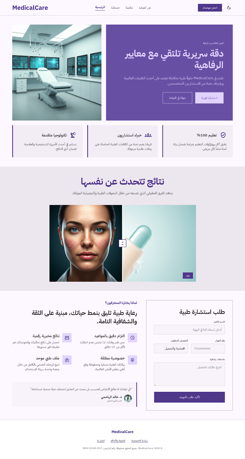 MedicalCare — Corporate Clinical