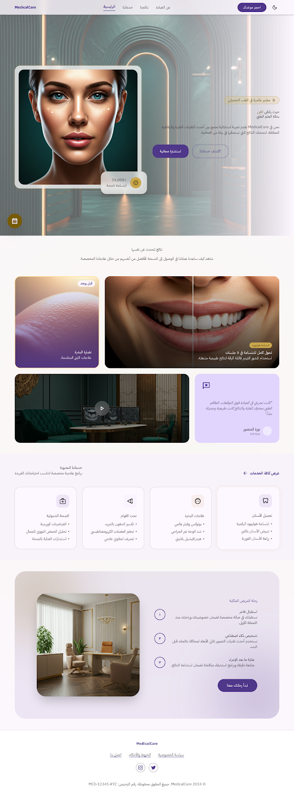 MedicalCare — Premium Luxury